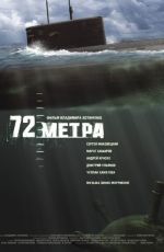 Постер "72 метра" /72 Metras/