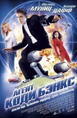 Постер "Агент Коди Бэнкс" /Agent Cody Banks/