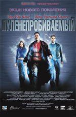 Постер "Пуленепробиваемый" /Bulletproof Monk/