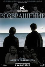 Постер "Возвращение" /The Return/